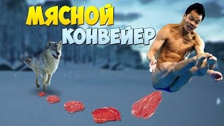 МЯСНОЙ КОНВЕЙЕР