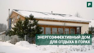 Современный энергоэффективный дом для горнолыжного курорта. Шале в Яхроме  // FORUMHOUSE