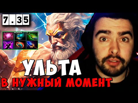 STRAY УЛЬТА ТОЛЬКО В НУЖНЫЙ МОМЕНТ 7.35 ! СТРЕЙ ЗЕВС carry mid dota 2 ! Лучшее со Стреем