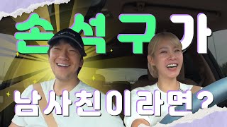 [sub] 최호구를 지키러 온 손석구✨