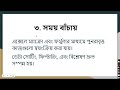 এক্সেল কেন শিখবেন চাকরির ক্ষেত্রে এতো প্রয়োজনীয় কেন এক্সেল ms excel guide