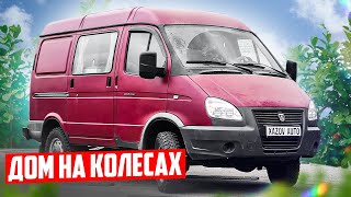 Соболь 4х4 - почти автодом