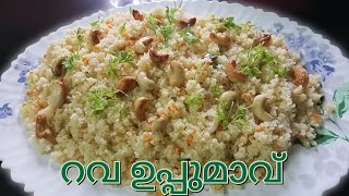 ഇനി ഉപ്പുമാവ് കട്ടകെട്ടില്ല!#delicious upma#healthy@നാരങ്ങ മിഠായി