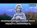 അമ്മ പറയുന്നു എന്നെ ഒഴിവാക്കരുത് ente amma powerful prayer miraculous prayer prayer