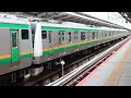 e231系1000番台・e233系3000番台コツk 24編成 コツe 62編成横浜駅発車