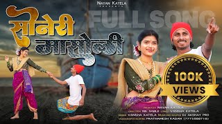 4k Full Song | Soneri masoli | सोनेरी मासोली | Nitesh bundhe | Sakshi Dongare | Mararhi Song |