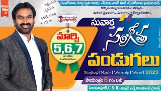 సువార్త సంగీత పండుగలు ||  హిందూపూర్  || 7th march 2023 || A.R.Stevenson's #livestream #live