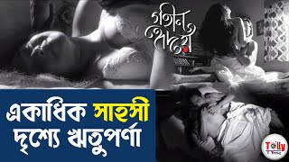 Rituparna Sengupta Hot Sex Video