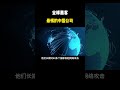 全球黑客最恨的中国公司 计算机 黑客 网络安全 360 信息安全 中国 互联网