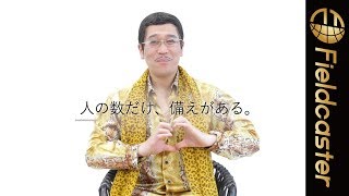 【防災】著名アンバサダーが防災意識に訴える