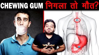 क्या होगा अगर आप Chewing Gum निगल गए तो? What Happens When You Mistakenly Swallow a Gum? AMF Ep 49