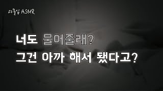 운동부 선배의 색다른 모습 \