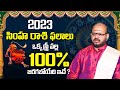 2023 SIMHA RASI PHALALU In Telugu | Leo Horoscope | 2023 Yearly Prediction | My Destiny