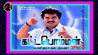 Palaivanthail | பாலைவனத்தில் ஒரு ரோஜா | DEVA | Kattabomman Movie | 1993 |