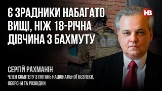 Екс-міністр оборони Таран має бути в Україні. Його діяльність має бути досліджена – Сергій Рахманін