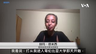 离情依依 大学毕业舞会因新冠熄灯