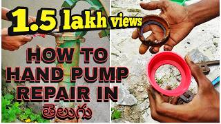 How to Hand pump repair in telugu