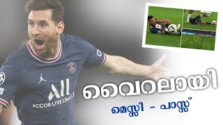 വൈറലായി മെസ്സിയുടെ വീണുകിടന്നുള്ള പാസ്സ് 🔥| messi magic malayalam| Asi talks