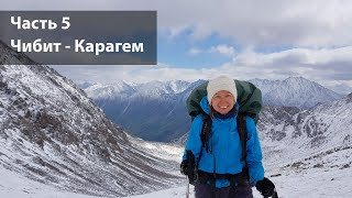 Алтай. Неудача на перевале. Пройдем ли Карагем. База Кабарга в Джазаторе. Часть 5