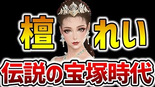 檀れいが美しすぎるがゆえに苦労した宝塚時代が壮絶！いじめ＆バッシングを乗り越えたトップ娘役！