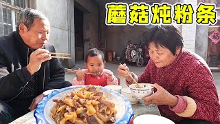 兩歲寶寶給奶奶做蘑菇炒肉，一出鍋色香味俱全，老人直誇孩子真棒【我是趙姐】