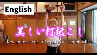 Kyudo for Beginners: The Key to a Natural and Beautiful Uchiokoshi.