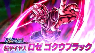 【ドラゴンボール レジェンズ】PV「ULTRA 超サイヤ人ロゼ ゴクウブラック」篇