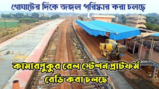 বড় গোপীনাথপুর CRS কমপ্লিট, কামারপুকুর রেল স্টেশনের কাজ দেখুন। Bishnupur Tarakeswar rail project