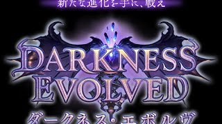 【シャドウバース】10000ルピ使ってダークネス・エボルヴ100パック開封【開封動画】