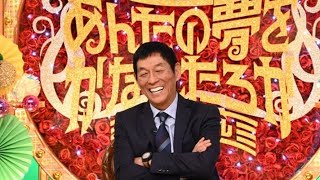 司会の明石家さんま「TBSやりすぎや!!」　30周年『夢スペシャル』、木村拓哉やミセスら豪華有名人が登場