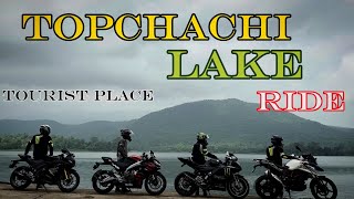 Topchachi Lake Dhanbad | Dhanbad Best Tourist Place | Topchachi Jhil | A day Trip To Best Picnic❤️..