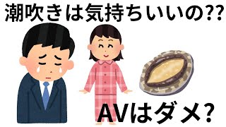 【AVに惑わされるな！】女性が本当に求める快感とは？　9割が知らない雑学　#恋愛