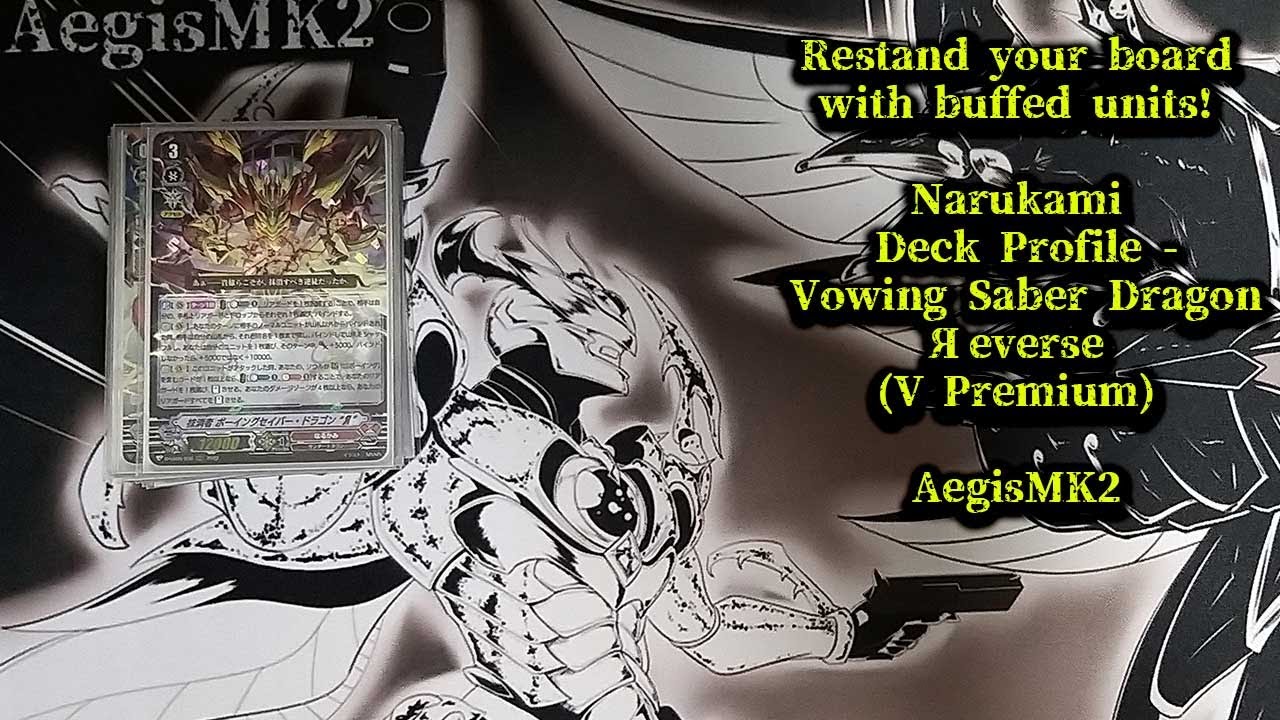 CardFight!! ヴァンガード Vowing Saber Dragon Яeverse Deck Profile (Narukami ...