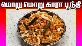 ORE KALLULA RENDU MANGA மொறு மொறு காரா பூந்தி.