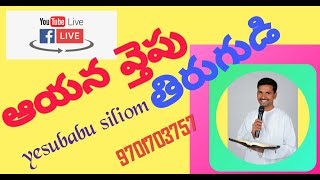 Yesubabu Siliom's broadcast