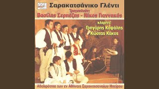 Ενότητα με Τσάμικα - Συρτά