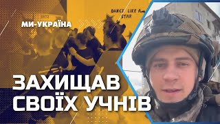 ДО СЛІЗ! Тренер танців повернувся з Бахмуту до своїх учнів