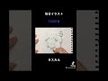 【毎日イラスト／１２４日目】ラスカル shorts イラスト イラストタイムラプス イラストメイキング ラスカル 世界名作劇場 あらいぐまラスカル イラスト練習中 毎日イラスト