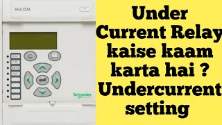 Undercurrent Relay kaise kaam karta hai ? Motor under current setting Kaise kare ?