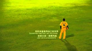 Chuangbala VIDEO-外野獨白 I-The Outfielder Monologues I-2012