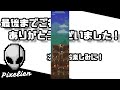 【テラリア】マスターハードコアで全アイテムコンプを目指す。 part01～ハードコアの洗礼～【terraria】【チャレンジ】