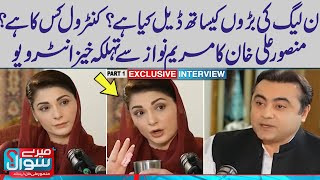 Exclusive Interview with Chief Organizer PMLN Maryam Nawaz | Meray Sawaal With Mansoor Ali Khan