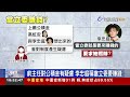 傳新事證將再約談 高虹安辦公室 勿以訛傳訛