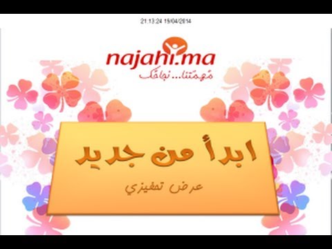 ابدأ من جديد - فيديو تحفيزي