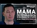 О маленьких сердцах, пороках и энергетиках. Монолог детского кардиохирурга