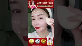 【官方站】三合一隔離防曬乳