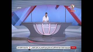 زملكاوى - حلقة الأربعاء مع (خالد الغندور) 24/5/2023 - الحلقة الكاملة