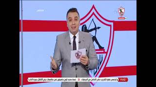 زملكاوى - حلقة الأحد مع (أحمد جمال) 3/7/2022 - الحلقة الكاملة