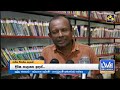 කෑගහලා කිව්වේ නැති වුණාට මේ ආණ්ඩුව ගොඩක් දේවල් කරලා තියෙන්නේ පක්ෂ විපක්ෂ අදහස්