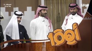 ياللي عني ابعدوك - محمد الدوسري | #اهم100_11